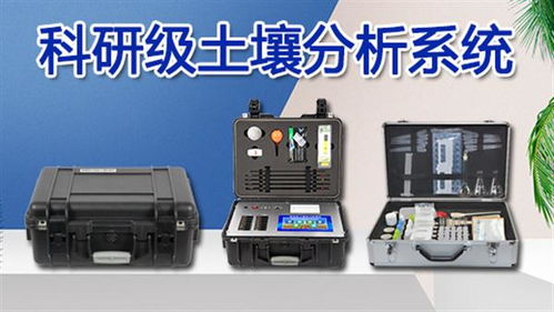 新型土壤分析仪 新闻快讯ft q8000 山东风铃物联网科技