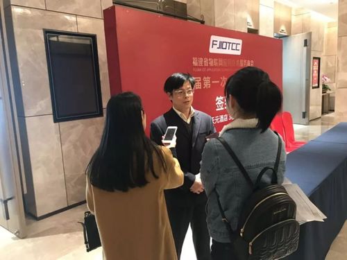 福建省物联网应用技术服务商会成立大会圆满召开