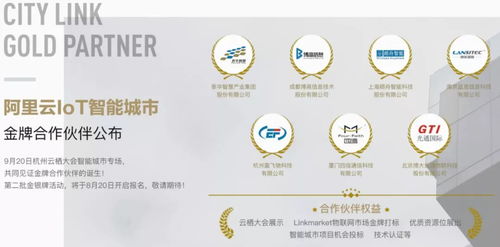 2018中国智能家居集成服务峰会 智慧地产高峰论坛在上海成功举办，物联网技术服务引领行业新方向