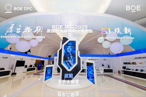 AI重塑产业生态与可持续发展新范式 对话京东方陈炎顺的物联网技术愿景